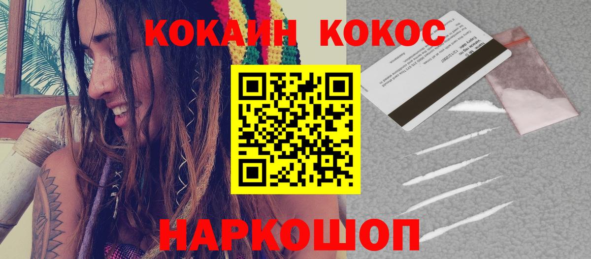 COCAIN VHQ  Cocaine 97%  Кокаин  Вход с VPN  Славянск-на-Кубани 