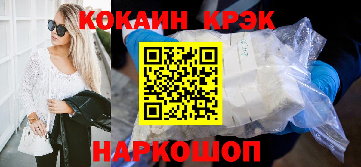 Cocaine Эквадор Славянск-на-Кубани