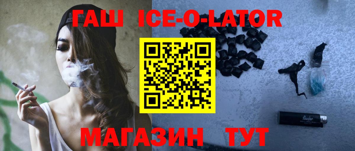 Славянск-на-Кубани  Гашиш  ГАШ убойный  Вход с VPN  ГАШИШ гарик 