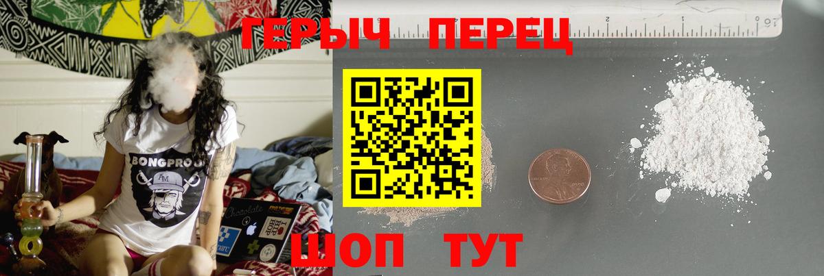 Славянск-на-Кубани  Героин гречка  Героин  Вход с VPN 
