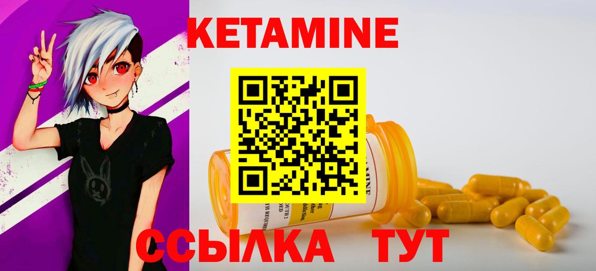 Кетамин ketamine  Вход с VPN  Кетамин VHQ  Славянск-на-Кубани 