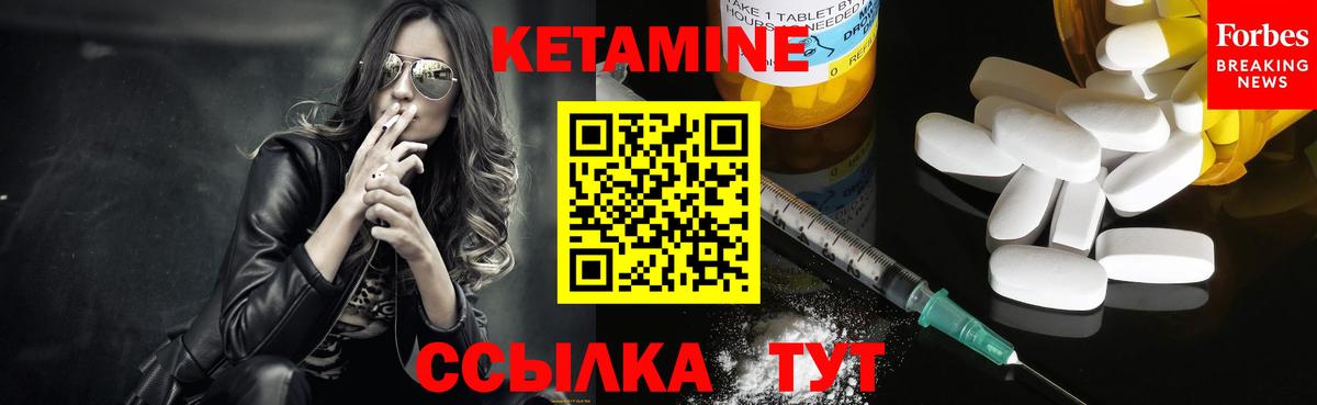 КЕТАМИН VHQ Славянск-на-Кубани