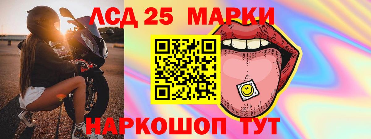 ЛСД экстази ecstasy  Лсд 25 экстази ecstasy  Славянск-на-Кубани  LSD-25 экстази  Вход с VPN 