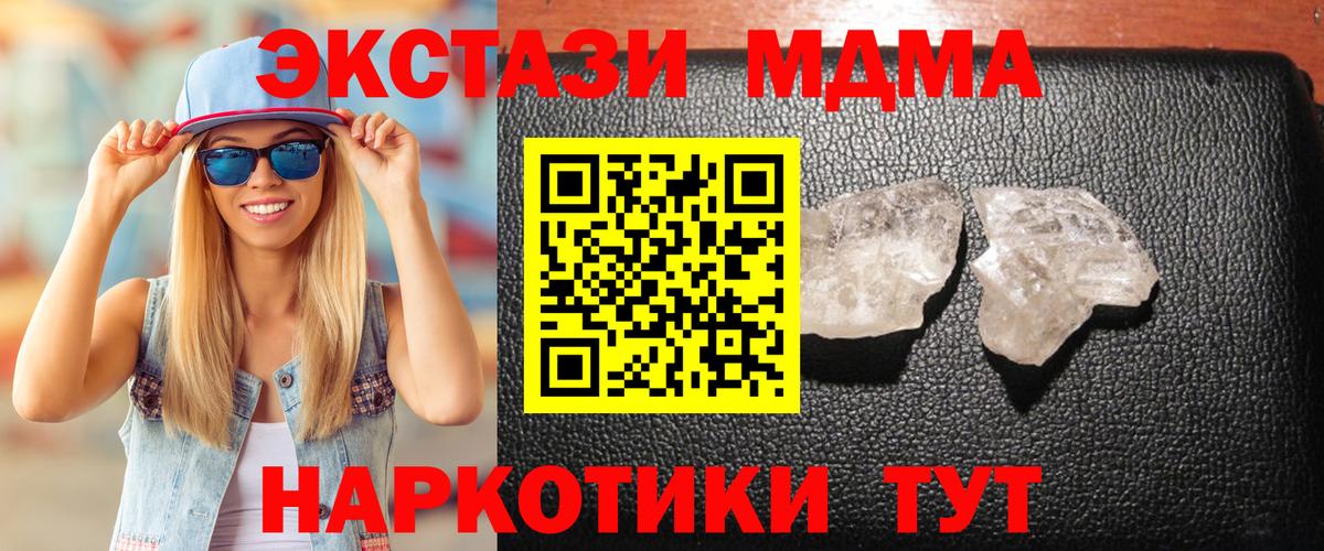 MDMA VHQ  Вход с VPN  Славянск-на-Кубани 