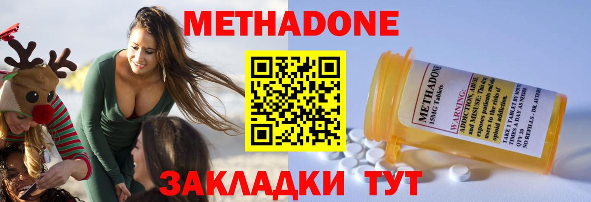 OMG ссылка  Метадон мёд  МЕТАДОН мёд  Вход с VPN  Славянск-на-Кубани 