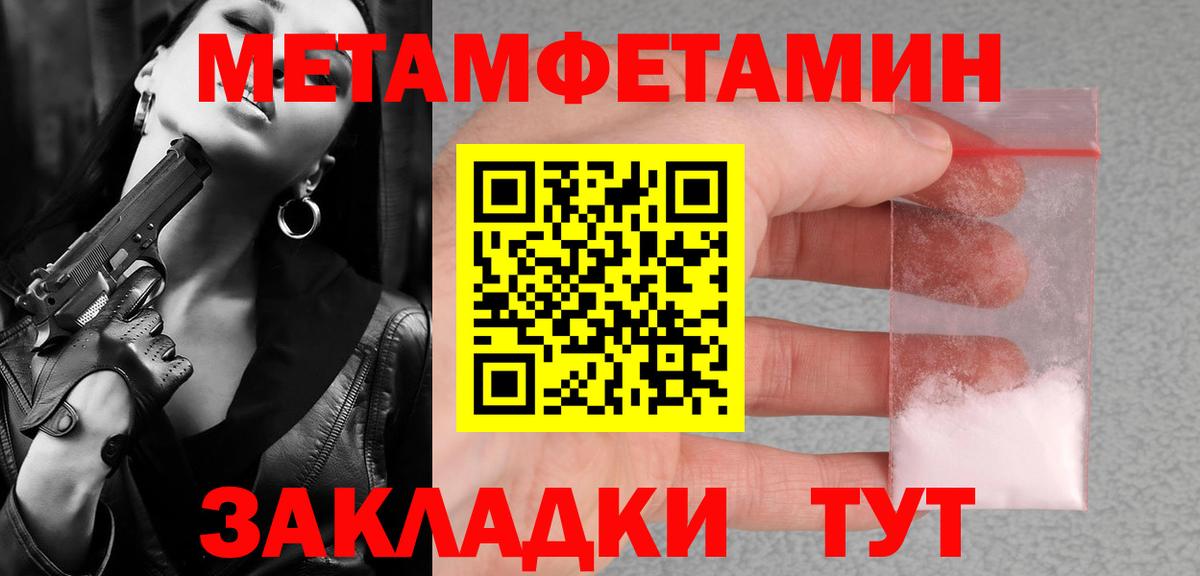 Метамфетамин пудра Славянск-на-Кубани