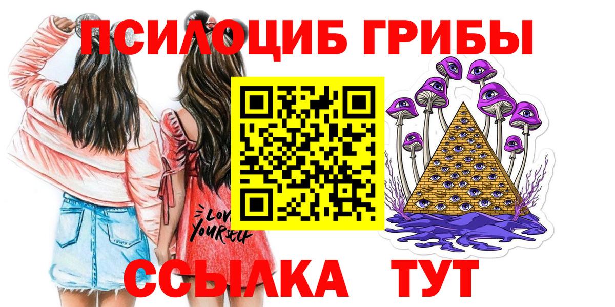 Галлюциногенные грибы мухоморы Славянск-на-Кубани
